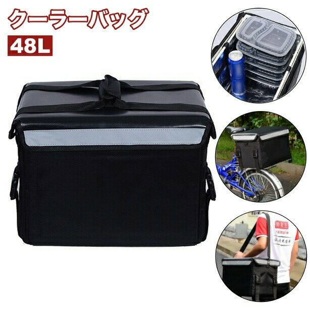 Cooler Box - 保冷バッグ クーラーボックス 大容量 デリバリーバッグ 配達用 ウーバーバッグ バックパック 宅配 保温 アウトドア キャンプ バーベキュー 運動会 クーラーバッグ 防水 反射 多機能 自転車 買い出し