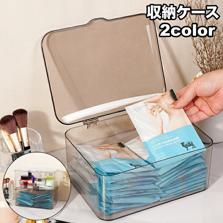 Long Type - 収納ケース 単品 収納ボックス 蓋付き フタ付き 四角形 透明 クリア シンプル 小物 収納 整理 ケース ボックス