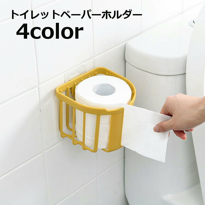 穴あけ工事不要で壁面取り付け可能なトイレットペーパーホルダーペーパーを入れたまま使用できるカゴ型タイプトイレの予備ロール入れとしても便利！ 【サイズについて】画像をご参照ください。 【カラーについて】生産ロットにより柄の出方や色の濃淡が異なる場合がございます。お使いのモニターや撮影時の光の加減などにより画像と実際の商品のカラーが異なる場合もございます。予告なしにカラーやデザインなどの変更がある場合もございます。 【素材について】ポリプロピレン（PP)