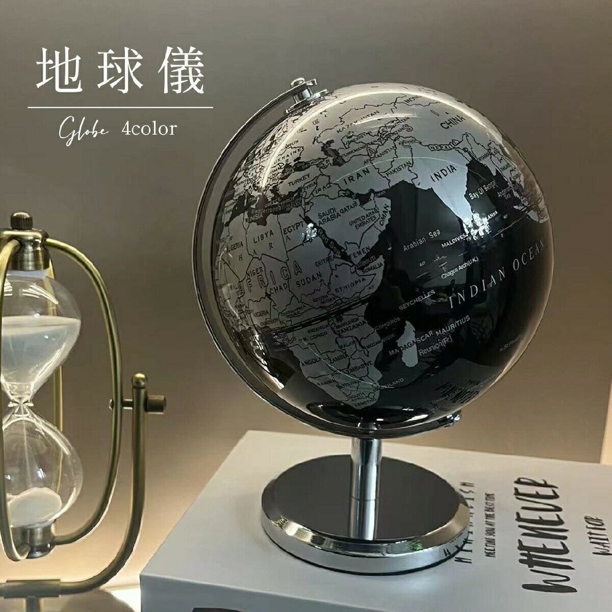 英文字の地図表記がおしゃれな地球儀。置くだけでインテリアにもなるシックなデザインの地球儀です。デスクや勉強机、本棚などにディスプレイしておしゃれな雰囲気を演出してくれます。光沢感のあるブラックのボディに加え、アンティーク風のレトロなデザインやオリジナルカラーの地球儀から選んで楽しめます。プレゼントとしてもおすすめです♪ 【サイズについて】画像をご参照ください。 【カラーについて】生産ロットにより柄の出方や色の濃淡が異なる場合がございます。お使いのモニターや撮影時の光の加減などにより画像と実際の商品のカラーが異なる場合もございます。予告なしにカラーやデザインなどの変更がある場合もございます。 【素材について】合金、ABS樹脂