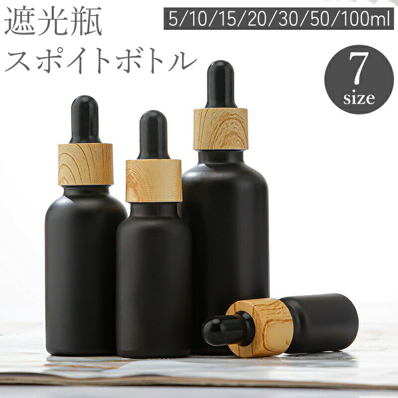 アロマオイルやエッセンシャルオイルの小分けに便利な、遮光性の高いガラス製スポイトボトルです。 【サイズについて】画像をご参照ください。 【カラーについて】生産ロットにより柄の出方や色の濃淡が異なる場合がございます。お使いのモニターや撮影時の光の加減などにより画像と実際の商品のカラーが異なる場合もございます。予告なしにカラーやデザインなどの変更がある場合もございます。 【素材について】ガラスアクリル