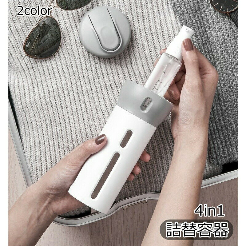 旅行用 小分けボトル 詰替容器 トラベルボトル 4in1 40ml 4本 詰め替え容器 詰め替えボトル 小分け容器 収納 化粧水 化粧品 コスメ 旅行 出張 漏れ防止 透明 海水浴 ジム backyard-10391184 BACKYARD FAMILY ママタウン パッケージ画像
