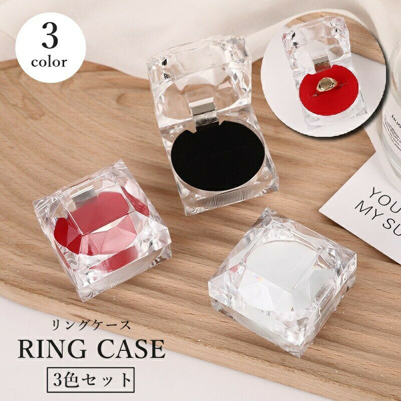 樂天商城 - リングケース 3色セット 指輪ケース アクセサリーケース ジュエリーボックス 小物入れ 収納ボックス ディスプレイ 保管 ギフトケース