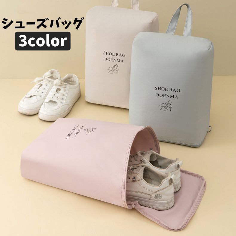 靴の持ち運びに便利な手さげタイプのシューズバッグです。旅行先やスポーツで必要なシューズ類の持ち歩き以外にも、お子様の学校での上履き入れにもオススメ♪ 【サイズについて】画像をご参照ください。 【カラーについて】生産ロットにより柄の出方や色の濃淡が異なる場合がございます。お使いのモニターや撮影時の光の加減などにより画像と実際の商品のカラーが異なる場合もございます。予告なしにカラーやデザインなどの変更がある場合もございます。 【素材について】ポリエステル他