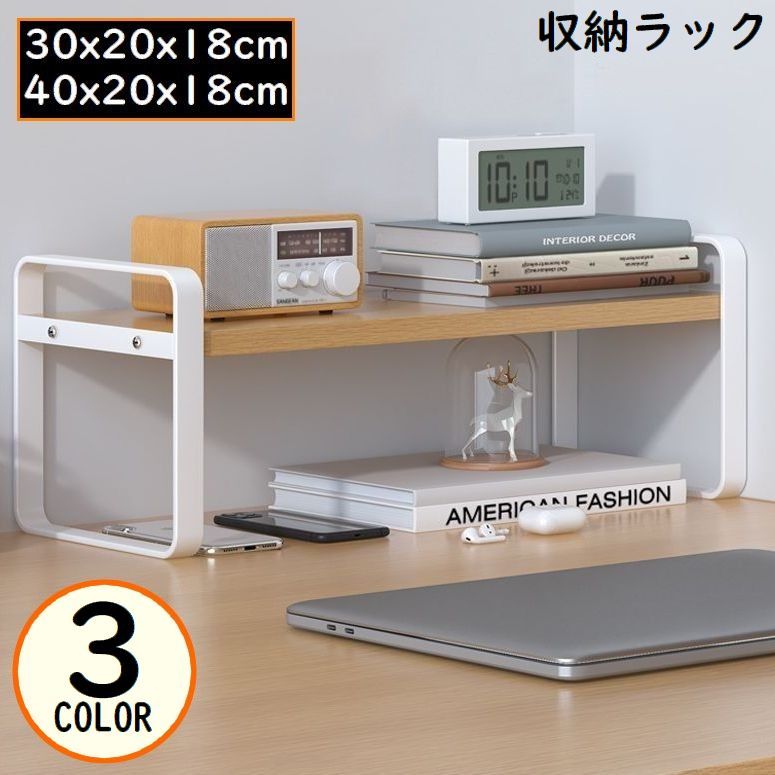 卓上・床置きどちらもOK！化粧品や小物類の収納に♪省スペース＆大容量の木製棚板付き金属製収納ラックです。 【サイズについて】画像をご参照ください。 【カラーについて】生産ロットにより柄の出方や色の濃淡が異なる場合がございます。お使いのモニターや撮影時の光の加減などにより画像と実際の商品のカラーが異なる場合もございます。予告なしにカラーやデザインなどの変更がある場合もございます。 【素材について】スチール、木材 【補足説明】※ご自身での組み立てが必要になる場合もございます。　またその場合、ドライバーなどの工具は付属しておりません。