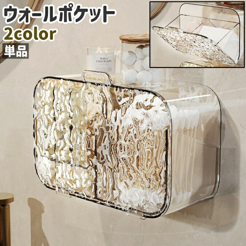 乐天商城 - ウォールポケット 単品 ウォールケース 小物入れ 小物置き 壁掛け式 長方形 四角形 シンプル メイクパフ メイクスポンジ 口紅 メイク道具 化粧品 コスメ 綿棒 小物 収納 保管 防水 透明 クリア