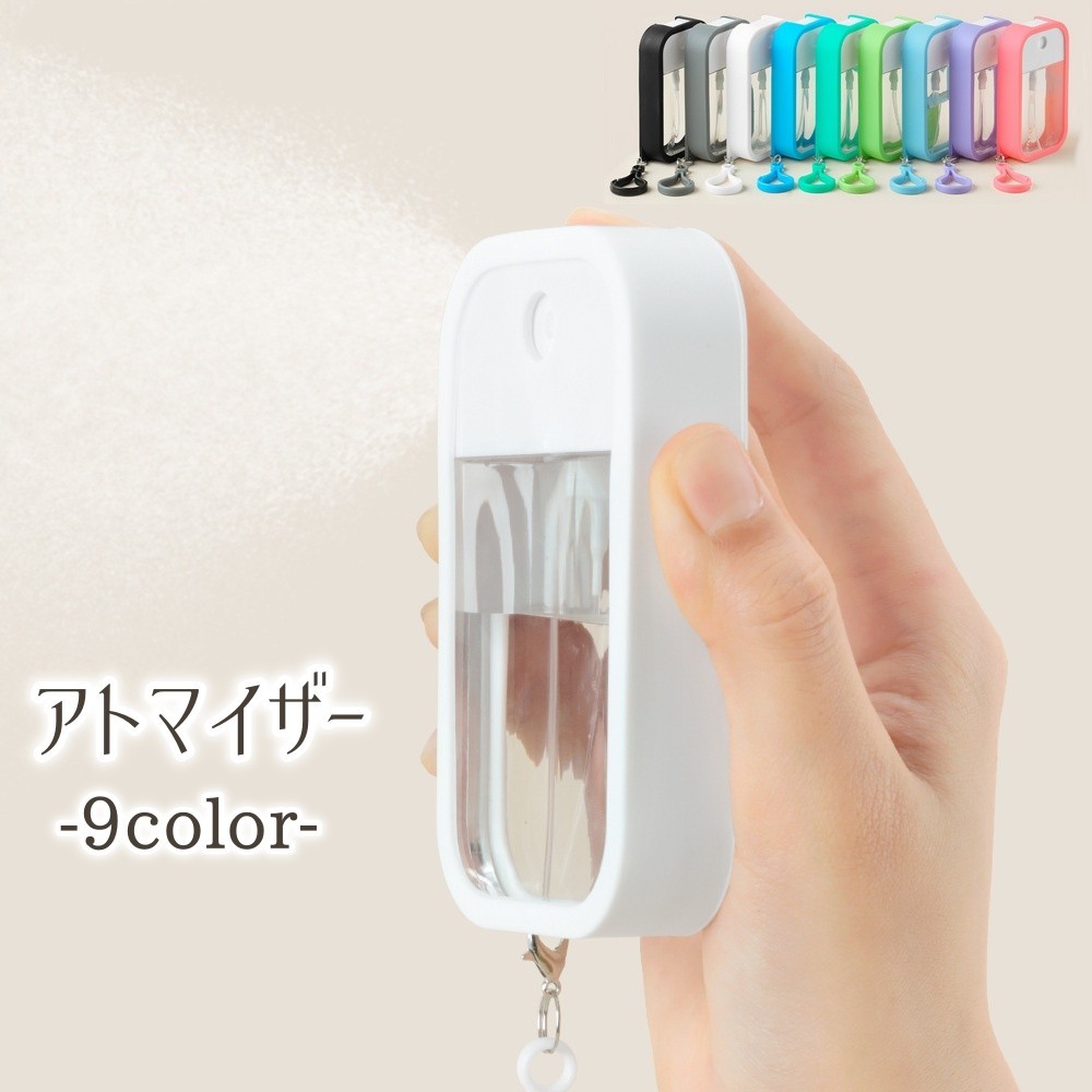 アトマイザー スプレーボトル 香水 詰替容器 詰め替えボトル 50ml 空瓶 携帯用 持ち運び スプレー おしゃれ かわいい アロマ ボトル 旅行 コンパクト シンプル