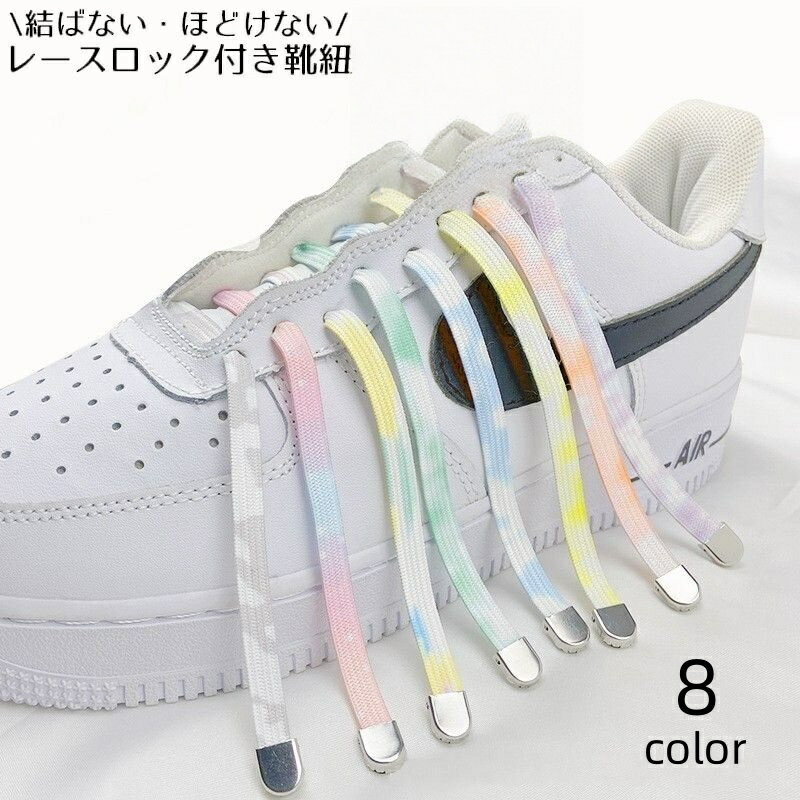 靴紐 靴ひも くつひも 