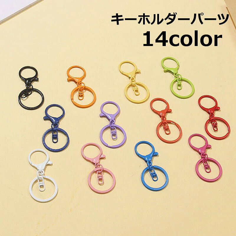 カラーバリエーション豊富◎キーホルダーパーツ同色3個セットです。ハンドメイド製作や推し活に◎ 【サイズについて】画像をご参照ください。 【カラーについて】生産ロットにより柄の出方や色の濃淡が異なる場合がございます。お使いのモニターや撮影時の光の加減などにより画像と実際の商品のカラーが異なる場合もございます。予告なしにカラーやデザインなどの変更がある場合もございます。 【素材について】合金