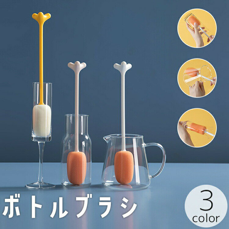 ロング柄で手が届きにくい容器も洗いやすいボトルブラシ♪グラスやタンブラー、哺乳瓶まで幅広く対応し、柔らかいスポンジがしっかり汚れを落とします。 【サイズについて】画像をご参照ください。 【カラーについて】生産ロットにより柄の出方や色の濃淡が異なる場合がございます。お使いのモニターや撮影時の光の加減などにより画像と実際の商品のカラーが異なる場合もございます。予告なしにカラーやデザインなどの変更がある場合もございます。