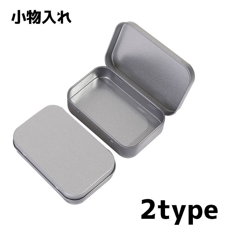 Character Goods - 小物入れ 収納ケース 缶ケース ブリキ缶 蓋付き コンパクト シンプル スクエア 四角 小物 雑貨 収納 無地 マルチケース