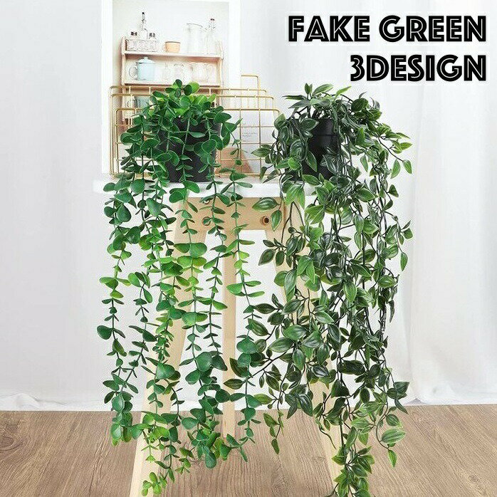 Rakuten - フェイクグリーン 人工観葉植物 造花 緑 つる 吊り下げ リーフ 葉っぱ 装飾 飾り インテリア小物 植木鉢 枯れない 鉢植え 長い ロング リビング 玄関 トイレ 洗面所 寝室 おしゃれ ナチュラル かわいい