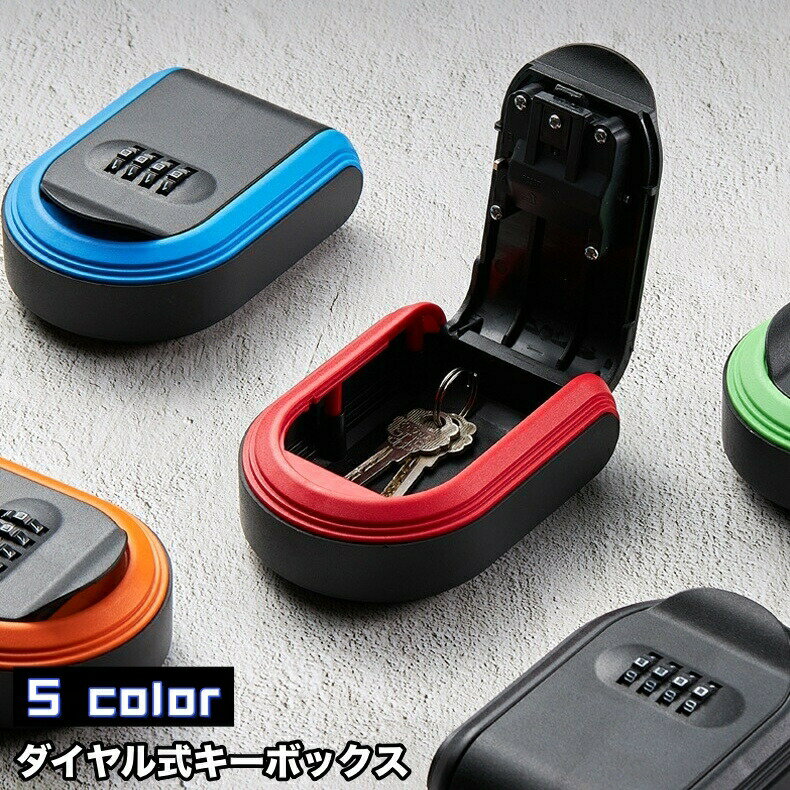 樂天商城 - キーボックス 4桁 キーケース キーロック 鍵 ダイヤル式 防犯関連グッズ スタイリッシュ シンプル 鍵管理 オフィス 家庭 日用品雑貨