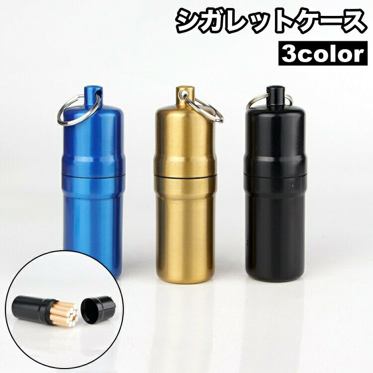 シガレットケース キーリング付き 1