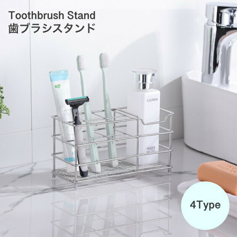Toothbrush Stands, Holders - 歯ブラシスタンド 歯ブラシホルダー 歯ブラシ立て 洗面用具 バス 洗面所用品 グラススタンド コップスタンド 洗面所 置き 歯磨き 収納 コップ立て 歯磨き粉 電動歯ブラシ おしゃれ バスルーム 歯ブラシ置き 歯ブラシラック 歯ブラシ入れ シェイバー 髭剃り