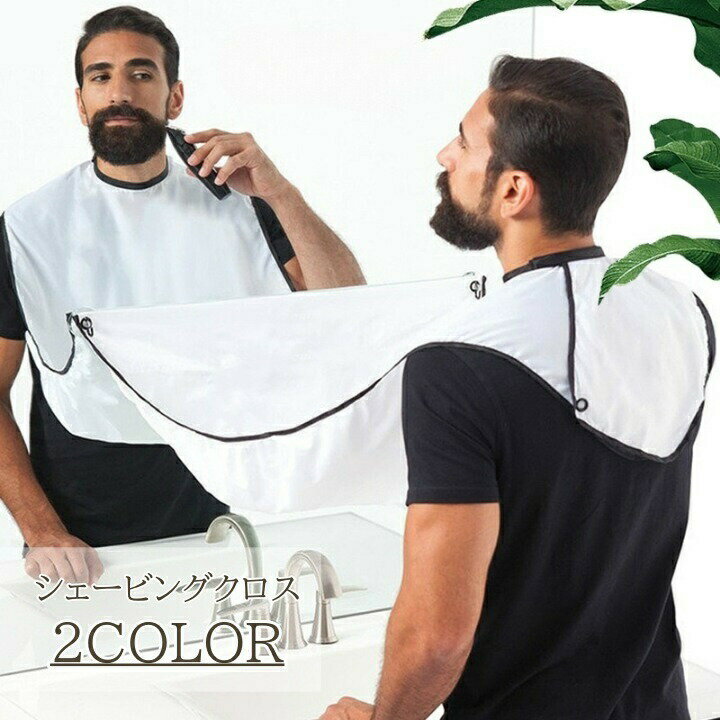 Other - シェービングクロス ひげ剃り 髭剃り 前髪カット セルフカット エプロン 立体 散髪 吸盤付き 袖なし 髪の毛 飛び散り防止 便利アイテム 男性 女性 洗面台