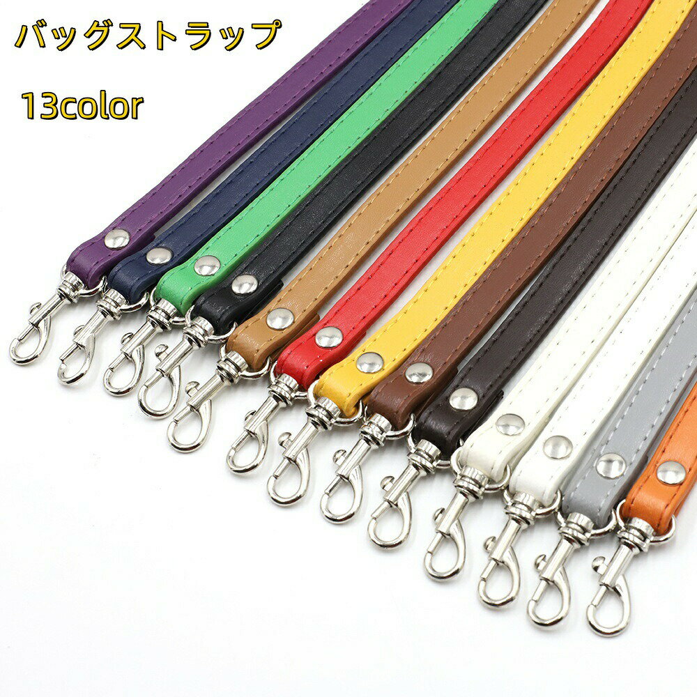 付け替え用バッグストラップです。気分転換や壊れたバッグの持ち手の修理に◎豊富なカラーバリエーションを取り揃えております。 【サイズについて】画像をご参照ください。 【カラーについて】生産ロットにより柄の出方や色の濃淡が異なる場合がございます。お使いのモニターや撮影時の光の加減などにより画像と実際の商品のカラーが異なる場合もございます。予告なしにカラーやデザインなどの変更がある場合もございます。 【素材について】PU