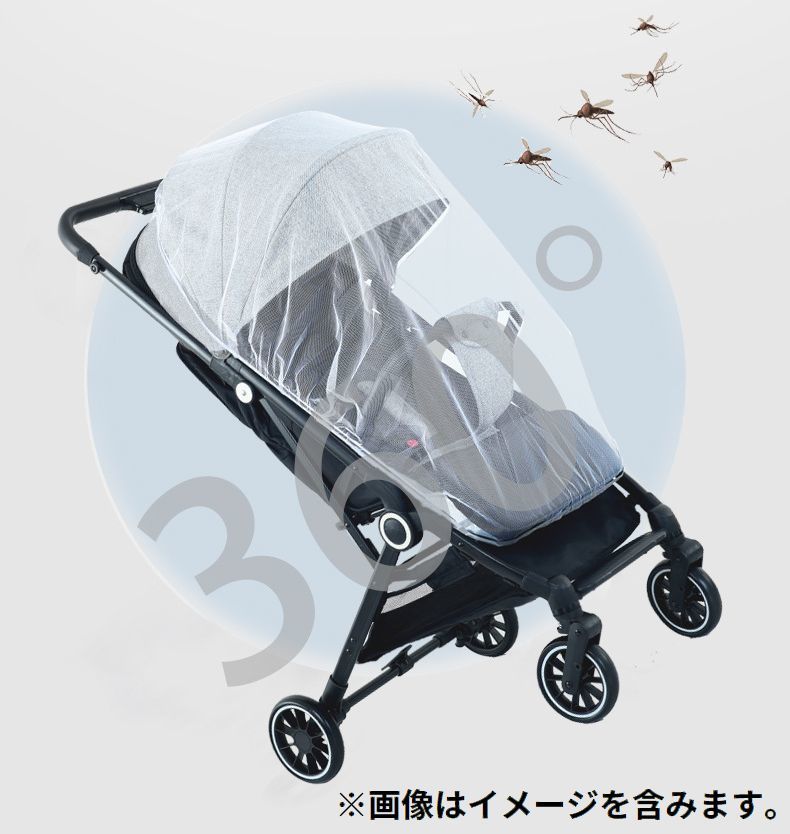 ベビーカー用虫よけネット ベビーカー用蚊帳 赤ちゃん 折りたたみ式 メッシュ ベビーカー用カバー モスキートネット 防虫 蚊よけ 2