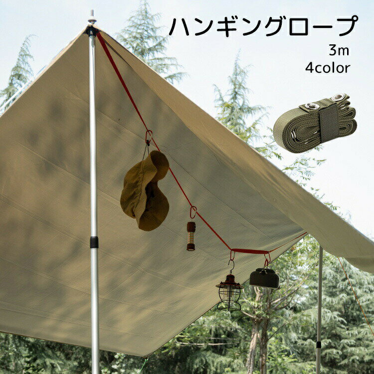 Tents, Tarps - ハンギングロープ 3m Dカン付き アウトドア用品 キャンプ用品 面ファスナー マジック テープ ブラック グリーン レッド タープ 物干しロープ 収納