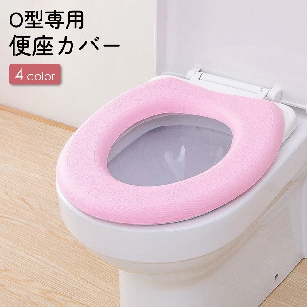 花柄がキュートなO型便座カバーです。面ファスナーで固定できます◎EVA製で防水性抜群♪ 【サイズについて】画像をご参照ください。 【カラーについて】生産ロットにより柄の出方や色の濃淡が異なる場合がございます。お使いのモニターや撮影時の光の加減などにより画像と実際の商品のカラーが異なる場合もございます。予告なしにカラーやデザインなどの変更がある場合もございます。 【素材について】EVA