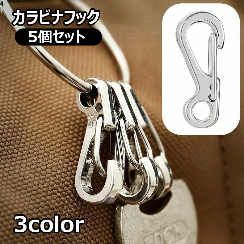Mountaineering, Trekking - カラビナフック キーホルダー 5個セット SFフック キーフック キーチェーン スプリング アウトドア 登山 クライミング ハイキング キャンプ 釣り アウトレジャー 便利
