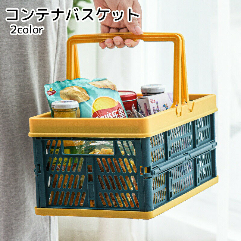乐天商城 - コンテナバスケット 収納用品 バッグ 折りたたみ 長方形 取っ手付き イエロー グレー コンパクト 積み重ね