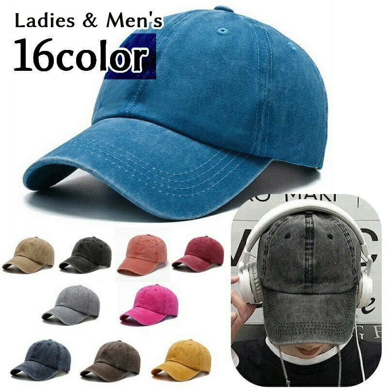 帽子 キャップ レディース メンズ 男女兼用 ユニセックス 無地 シンプル ウォッシュ加工 ユーズド感 日よけ 紫外線対…