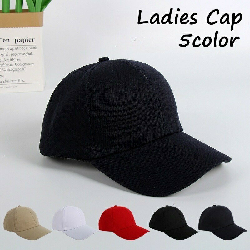 キャップ レディース 帽子 紫外線対策 日焼け防止 熱中症対策 日よけ 面ファスナー 調節可能 シンプル カジュアル お…