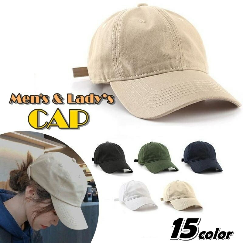 帽子 キャップ レディース メンズ 女性 男性 男女兼用 野球帽 つば付き サイズ調節可能刺 定番 無地 UV対策 日焼け防…
