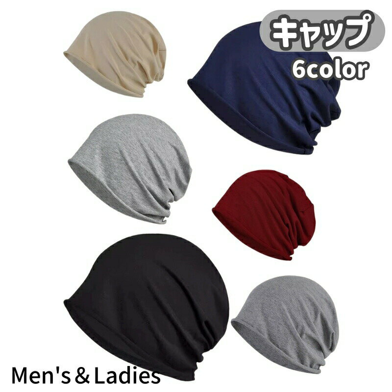 乐天商城 - キャップ 帽子 レディース 女性用 メンズ 男性用 男女兼用 ワッチキャップ ビーニー ぼうし 無地 シンプル 薄手 カラバリ豊富