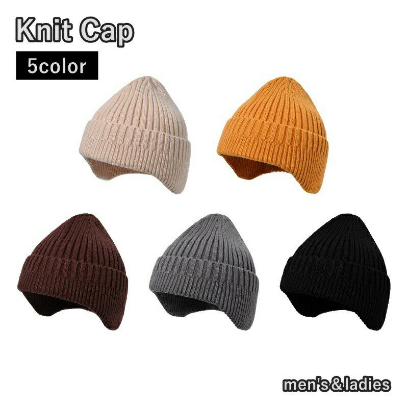 Knit Hat - ニット帽 ニットキャップ 男女兼用 ユニセックス メンズ 男性 レディース 女性 帽子 ボウシ シンプル あったか