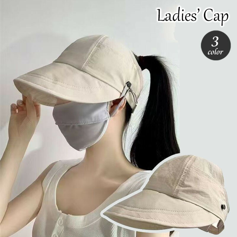 キャップ 帽子 レディース つば広 ツバ広 マスク用ボタン 無地 単色 シンプル 折りたたみ ぼうし 日よけ UV対策 日焼…
