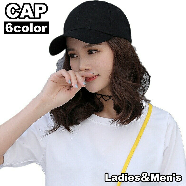 キャップ 野球帽 ベースボールキャップ レディース メンズ 帽子 日よけ 紫外線対策 日除け UV対策 サイズ調整可能 立…
