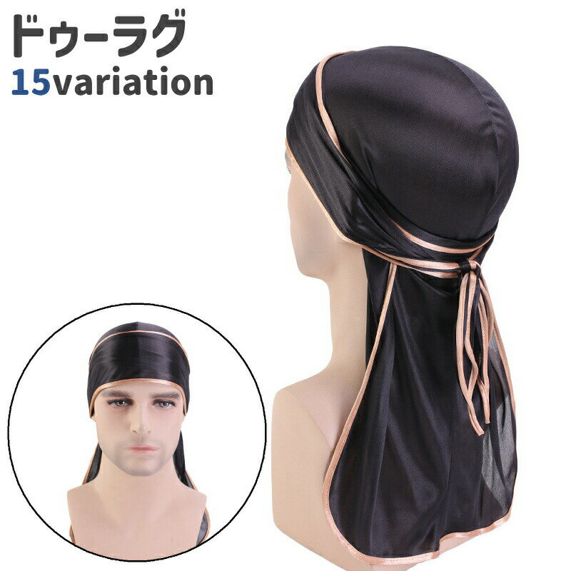 ドゥーラグ DURAG メンズ レディース 男女兼用 インナーキャップ 帽子 ぼうし ハット 黒 白 青 無地 サテン調 シンプル ヒップホップ ダンス