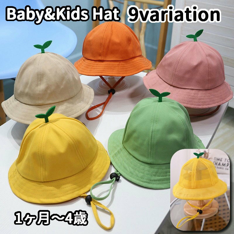 かわいい双葉が飛び出したベビー＆キッズ用ハットお散歩に、お外遊びに、お出かけに、日よけ対策として◎出産祝いやプレゼントにもおすすめのアイテムです！ 【サイズについて】画像をご参照ください。 【カラーについて】生産ロットにより柄の出方や色の濃淡が異なる場合がございます。お使いのモニターや撮影時の光の加減などにより画像と実際の商品のカラーが異なる場合もございます。予告なしにカラーやデザインなどの変更がある場合もございます。 【素材について】85％綿15%ポリエステル