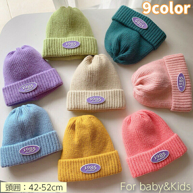 ロゴタグがおしゃれな子供用ニット帽。シンプルなリブニットが使い勝手が良くて◎9カラーからお選びいただけます☆ 【サイズについて】画像をご参照ください。 【カラーについて】生産ロットにより柄の出方や色の濃淡が異なる場合がございます。お使いのモニターや撮影時の光の加減などにより画像と実際の商品のカラーが異なる場合もございます。予告なしにカラーやデザインなどの変更がある場合もございます。 【素材について】100%アクリル 【補足説明】商品の性質上、手洗いでのお洗濯をお勧めしております。