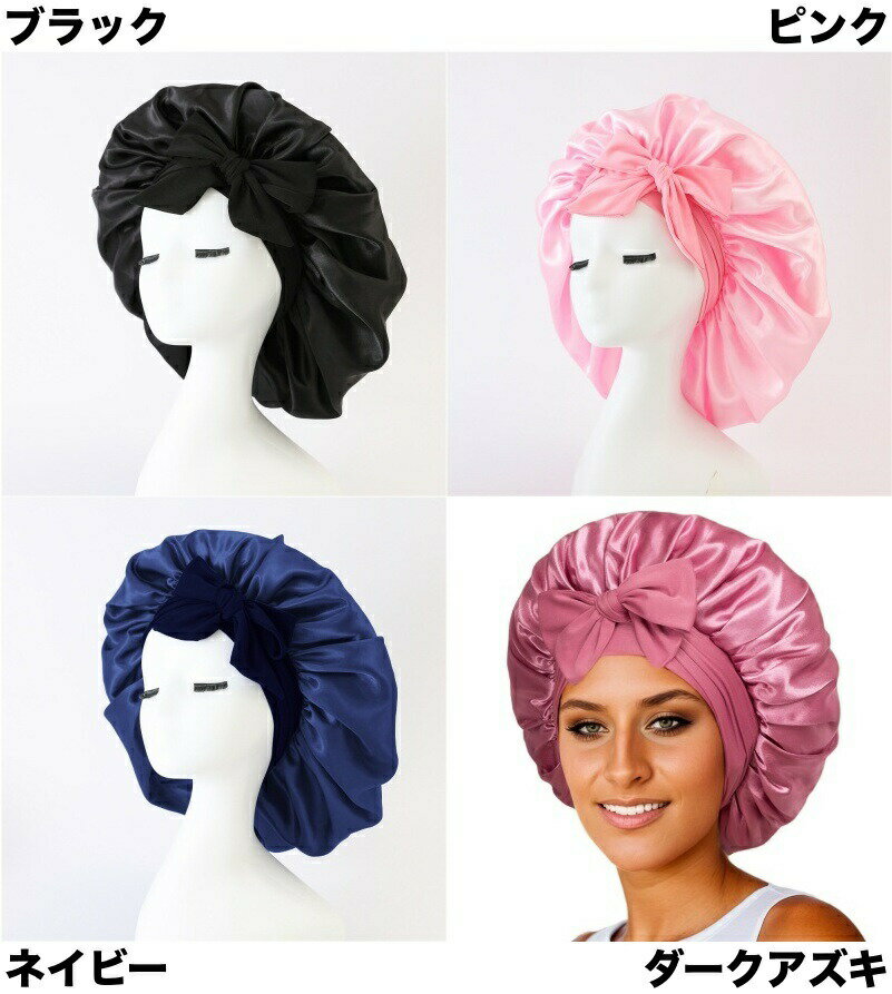 ナイトキャップ サテン調 レディース ヘアキャ...の紹介画像3