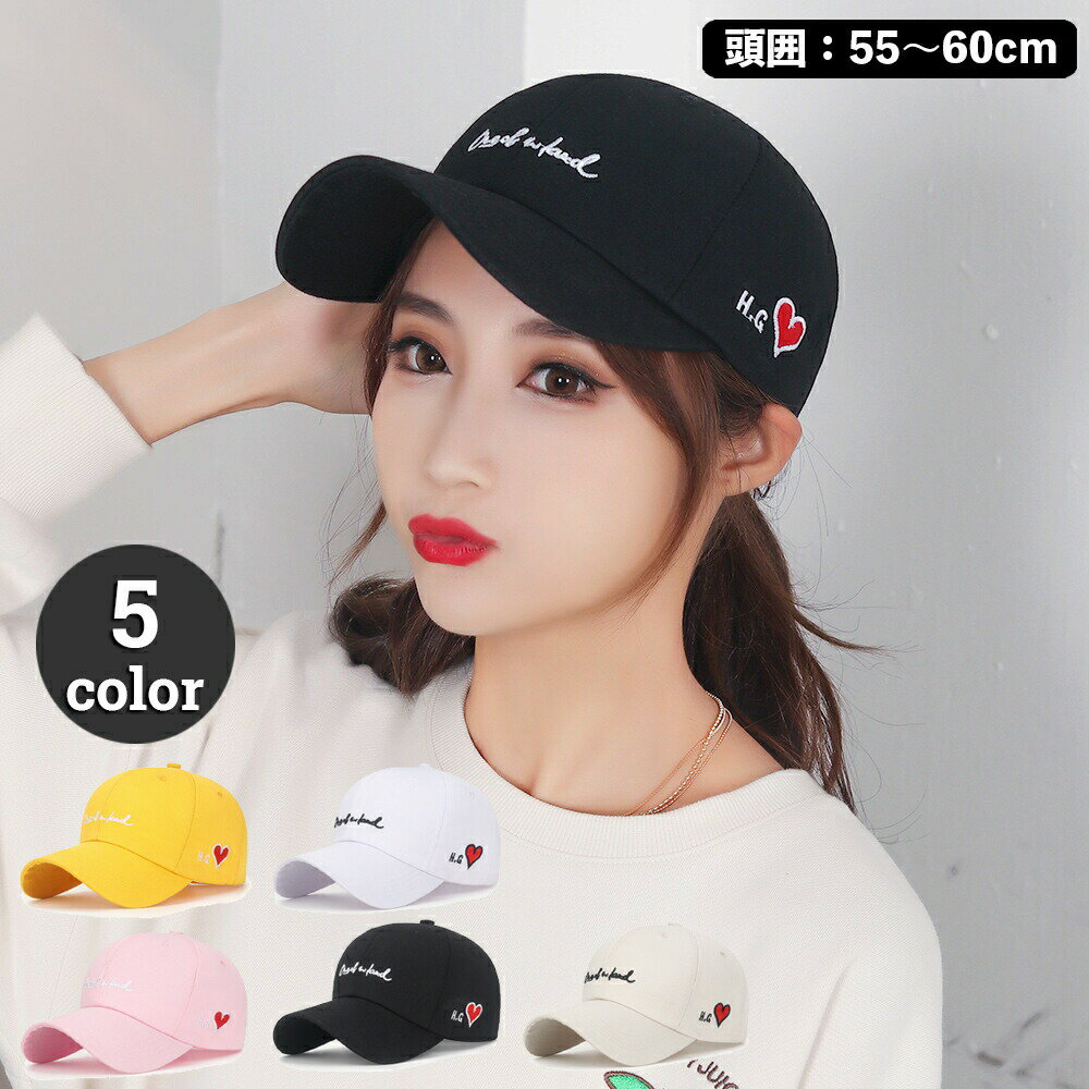 キャップ 野球帽 帽子 レディース ぼうし ベースボールキャップ ハート 刺繍 ロゴ 日除け 紫外線対策 UV対策 カジュ…