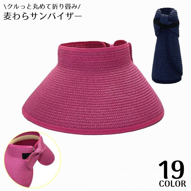 シンプル無地のカジュアルデザイン♪大きめブリムのレディース用麦わらサンバイザーです。コンパクトにクルっと丸めて折り畳み可能＆持ち運び便利◎面ファスナー式アジャスターでサイズ調整可能☆バックの大きめリボンが可愛いですね♪ 【サイズについて】画像をご参照ください。 【カラーについて】生産ロットにより柄の出方や色の濃淡が異なる場合がございます。お使いのモニターや撮影時の光の加減などにより画像と実際の商品のカラーが異なる場合もございます。予告なしにカラーやデザインなどの変更がある場合もございます。 【素材について】紙