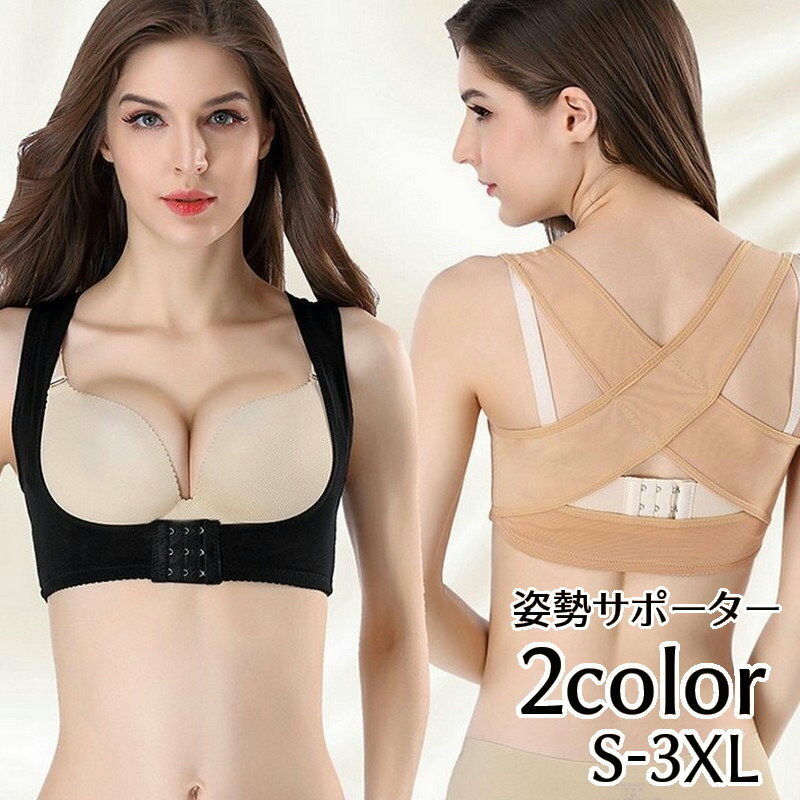 Rakuten - 補正下着 姿勢サポーター バストリフター フロントホック レディース 女性 婦人 肌着 女性用ファウンデーション バッククロス バストケア バスト コルセット前ホック インナー 下着 大きいサイズ S M L XL XXL 2XL 3XL