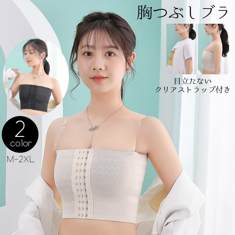 を小さく見せるレディース用ナベシャツ。スポーツ時の揺れ防止や、コスプレのインナーにも♪脱着しやすいフロントホックなのも嬉しいポイント◎アウターに響きにくい生地を使用。目立たないクリアカラーのブラストラップ付きで安定感アップ。さらしブラ 胸を小さくみせるブラ 和装ブラ 男装 通気性に優れたメッシュ素材 トラシャツ おなべシャツ ぺた胸 ホルダー 胸潰し 【サイズについて】画像をご参照ください。 【カラーについて】生産ロットにより柄の出方や色の濃淡が異なる場合がございます。お使いのモニターや撮影時の光の加減などにより画像と実際の商品のカラーが異なる場合もございます。予告なしにカラーやデザインなどの変更がある場合もございます。 【素材について】ポリウレタン 【補足説明】※商品の性質上、手洗いでのお洗濯をお勧めしております。※色落ちする場合がございます。　手洗い後、ご着用くださいますようお願い致します。