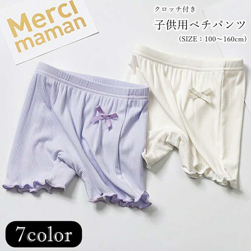 樂天商城 - ペチパンツ ボーイレッグショーツ ボックスショーツ キッズ ジュニア 子供用 子ども用 女の子 下着 インナー リボン 裾フリル クロッチ付き 透け防止 パンチラ防止 無地 グレー ピンク ベージュ ホワイト ブラック シンプル カジュアル 可愛い キュート フェミニン