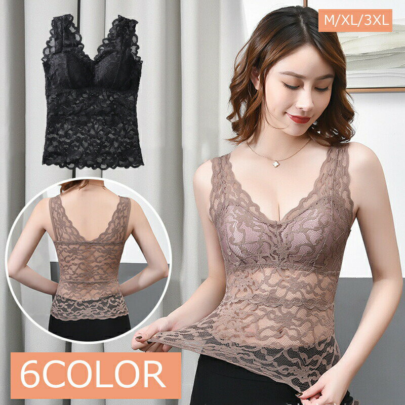 ブラトップ インナー タンクトップ レディース 女性 Vネック 下着 肌着 シースルー 透け感 カップ付き 総レース フリル 可愛い タイト ..