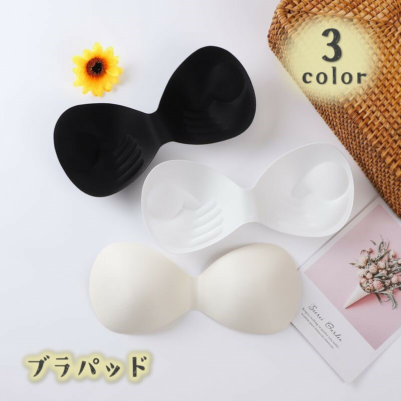 Pad - ブラパッド ブラカップ ブラジャーインナーカップ 胸パッド 左右一体型 レディース 女性 付け替え 交換 リペア 取り外し 吸湿性 柔らかい 手のひらデザイン 婦人用