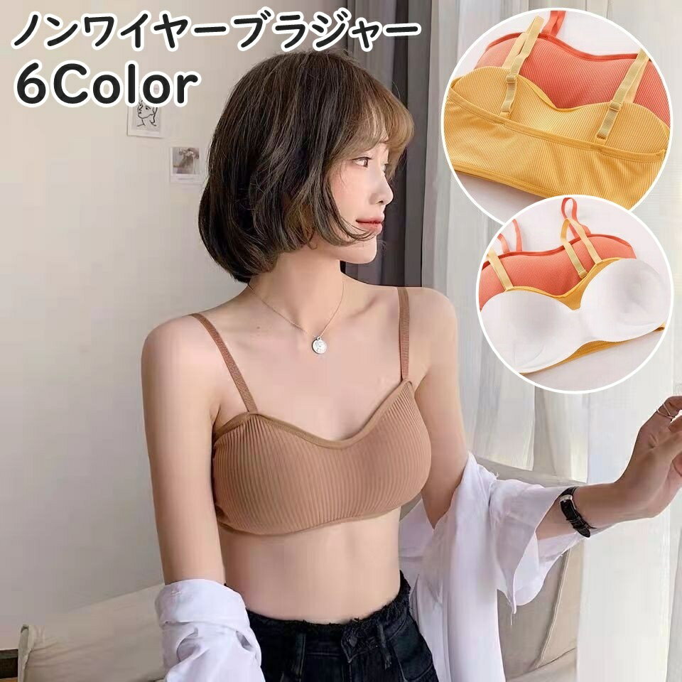 Rakuten - ノンワイヤーブラジャー レディース 女性 婦人 3/4カップ 下着 インナー カップ付き リブ ナイトブラ ストレスフリー シンプル 無地 カジュアル バックシャン お洒落