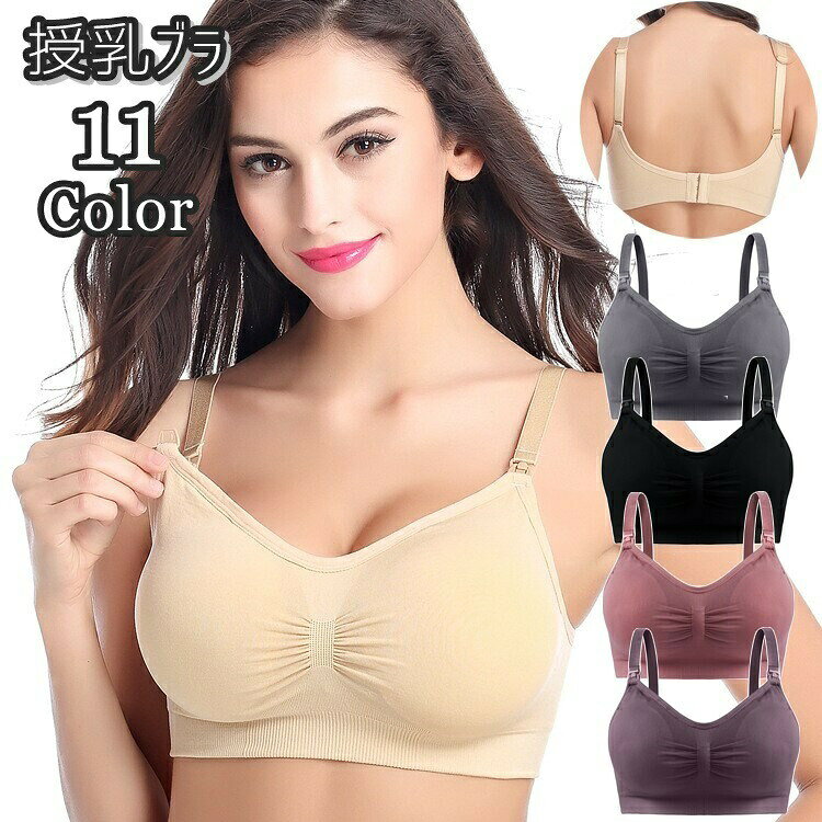 マタニティブラ 授乳ブラ ブラジャー 下着 インナー レディース 女性 大きいサイズ ストラップオープン ノンワイヤー モールドカップ ハープトップ 無地 産前 産後 妊婦 ママ シンプル 背中ホック 3段ホック 肩ひも調節 楽ちん 締め付けない 女性用 黒 白 ブラック