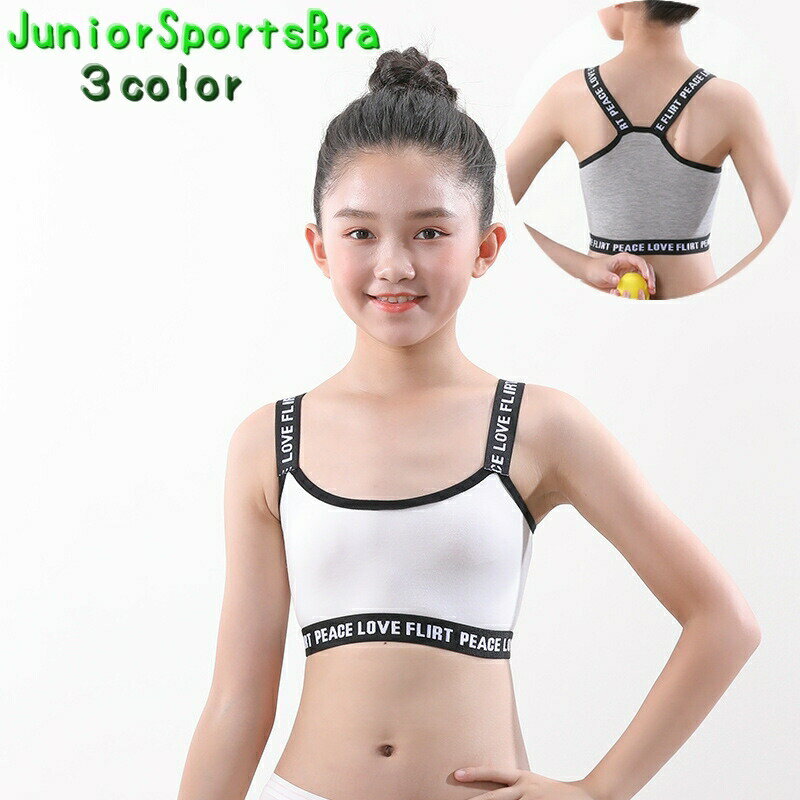 Rakuten - ジュニアブラ ハーフトップ ジュニア ジュニアブラ 下着 肌着 インナー キッズ レディース 子供用下着 学校 体操服 シンプル スポーツブラジャー