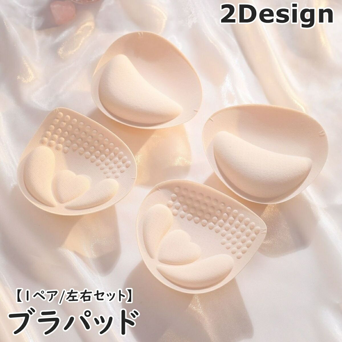 ブラパッド ブラパット 極厚 4cm 6cm 1ペア レディース 女性 婦人 インナー 下着 立体的 ハート型 卵型 たまご型 付け替え 取り外し バサイズ調整 ブラカップ 水着 ドレス
