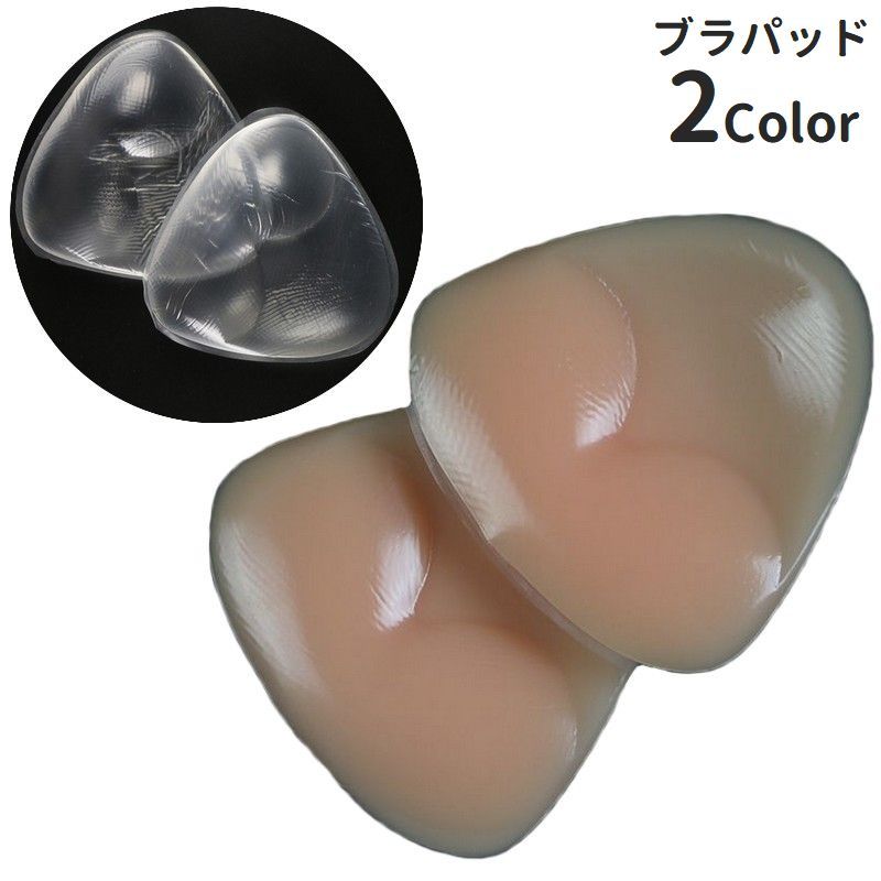 Small Goods - シリコンパッド ブラバッド 胸パッド シリコン レディース ブラジャーパッド 厚め 三角形 女性用