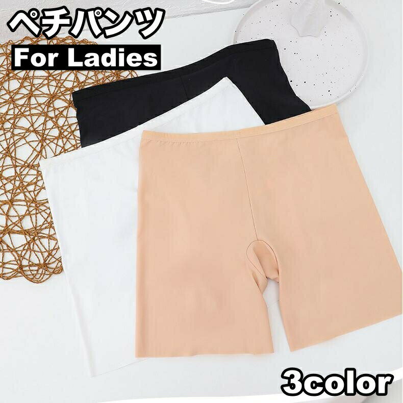 Tap Pants - ペチパンツ タップパンツ レディース 女性 インナー 下着 肌着 ミドル丈 3分丈 透け防止 シンプル 無地 チラ見え対策 婦人